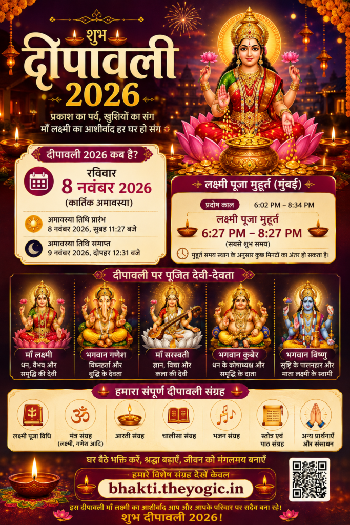 Dipavali 2026